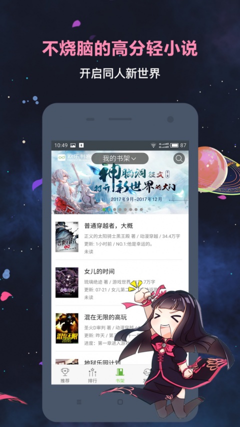 欢乐书客完整版