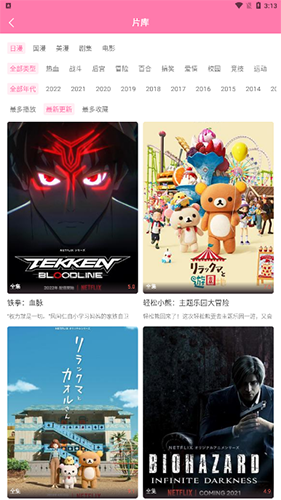 漫圈圈免费阅读版