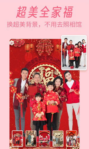 轻松p图app