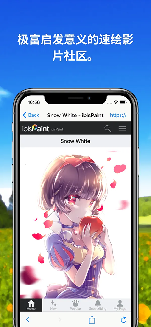 爱笔思画x破解版