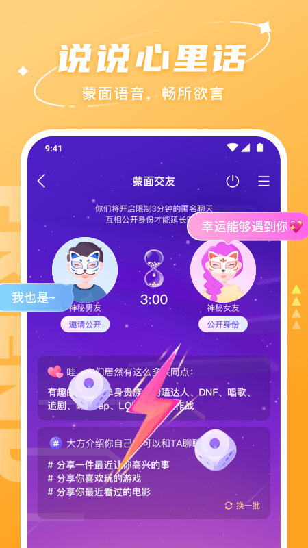 hello语音解锁版