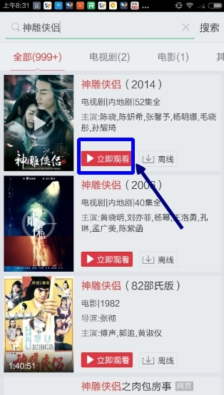 搜狐视频app手机版