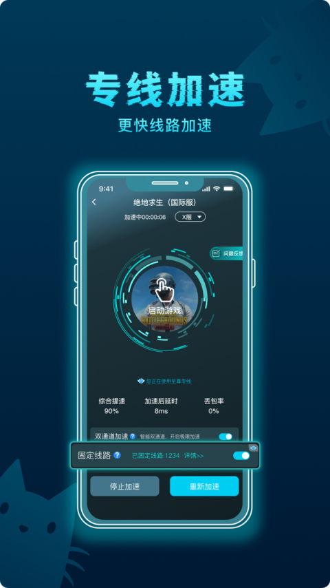 好猫加速器最新版