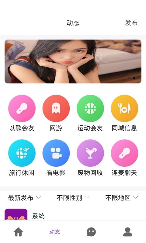 面具交友空间速配版