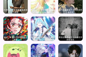 搜云音乐app