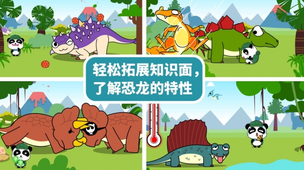 宝宝恐龙家园手机版