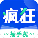 疯狂阅读青春卷