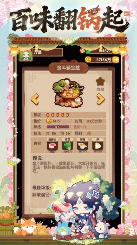 爆炒江湖华为服