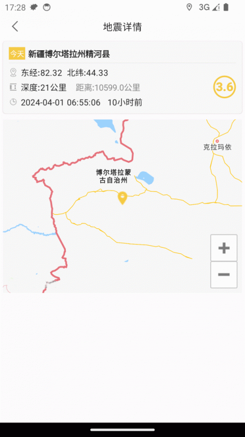 地震速查