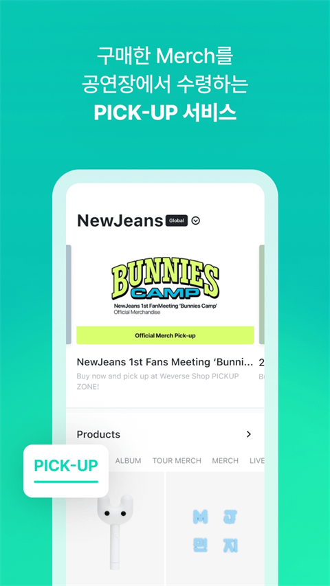 Weverse Shop官方版