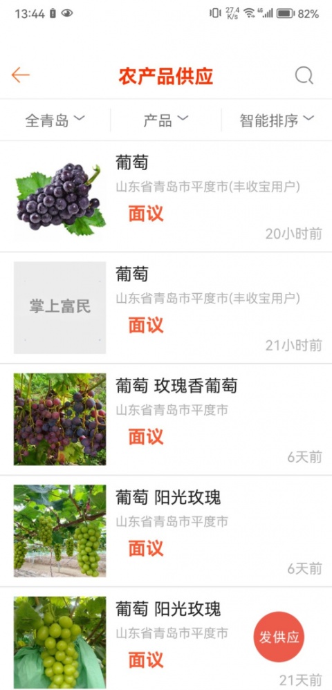 掌上富民app