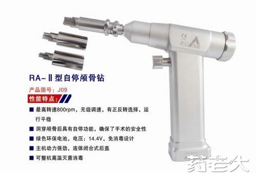 医用开颅钻