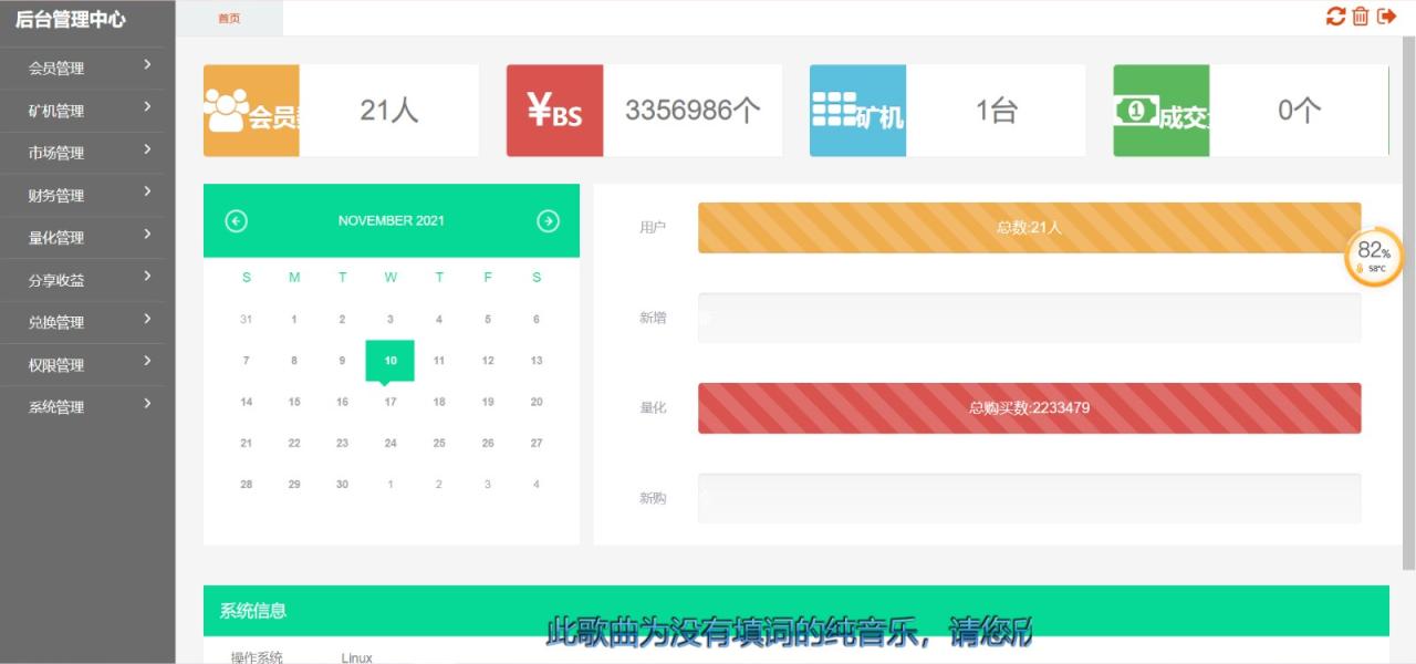 BS比特之星挖矿/交易源码 BS比特之星挖矿/交易源码