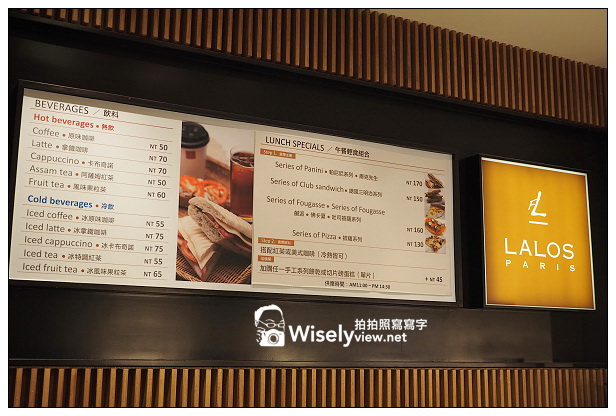 【食記】台北市。信義區：台北101大樓＠Agnes b Café 及 LALOS Bakery～捷運信義線美食
