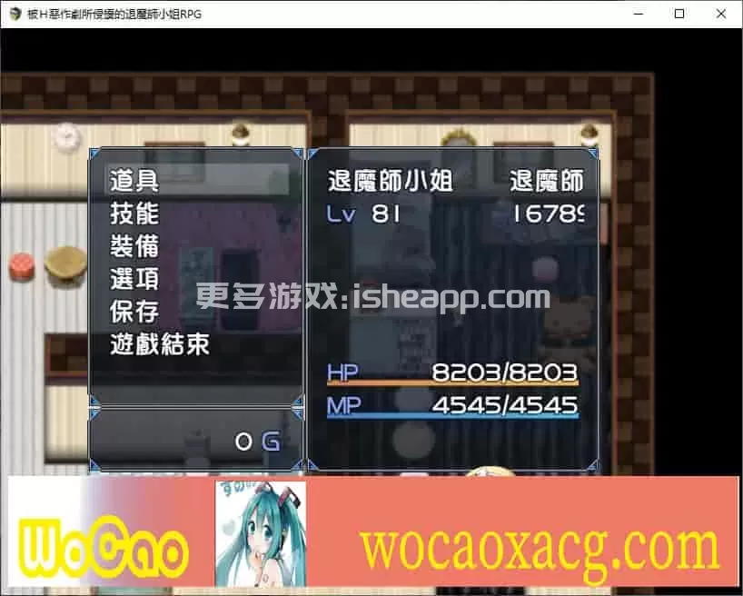 [RPG/汉化/全CV]被H惡作劇所侵擾的退魔師小姐姐 完整汉化版 [百度][500M]』