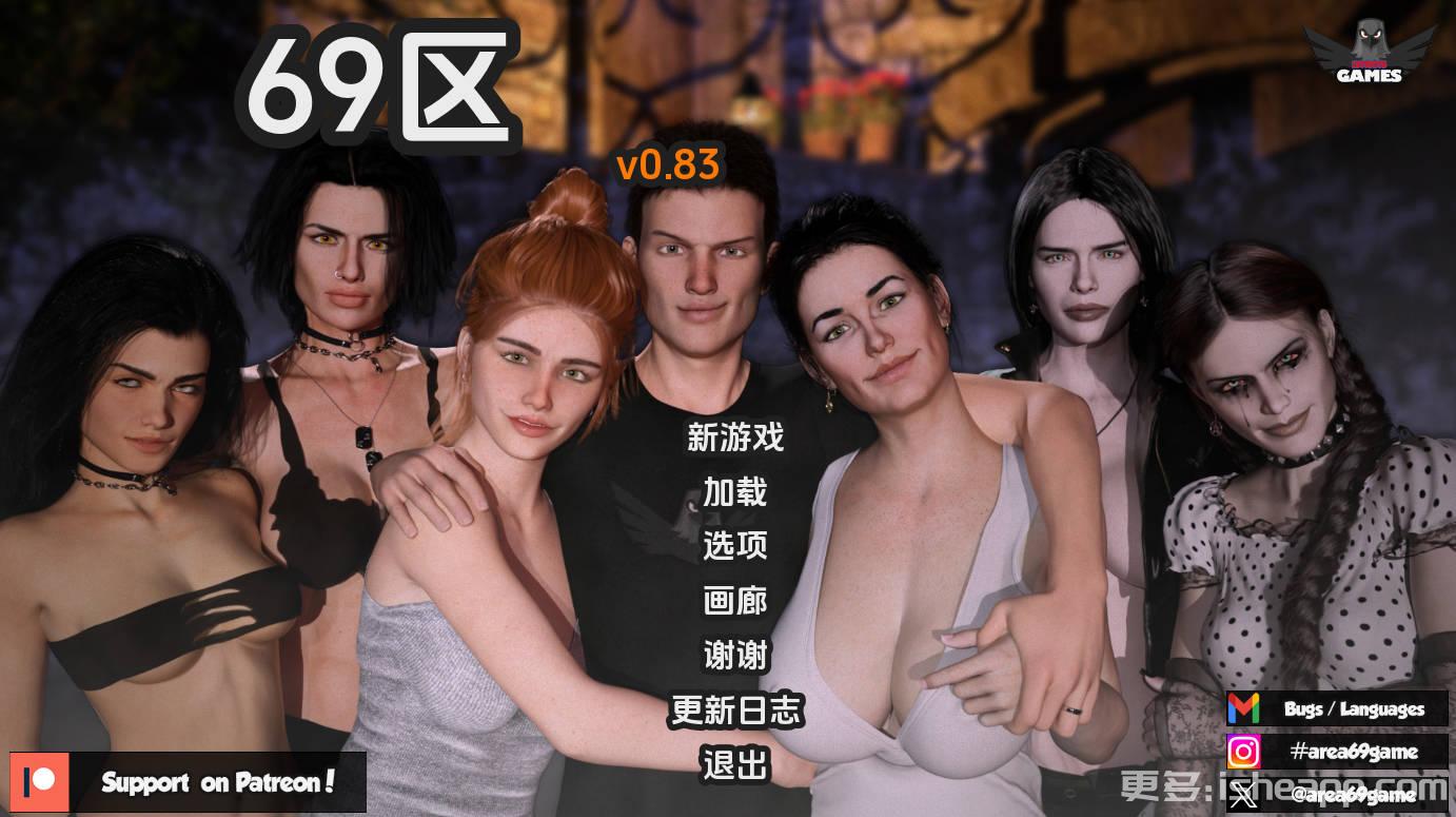 [欧美SLG]69区/性爱69式0.83汉化版 【PC+安卓】 [5.8g]