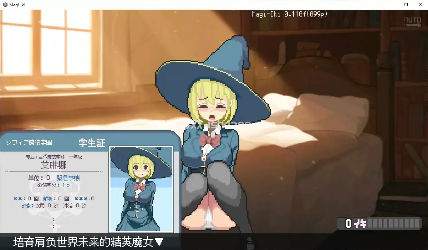 【日系SLG/官中/像素】Magi-Iki~落第魔女与H的魔手~v0.110 官方中文版 【PC/0.5G】