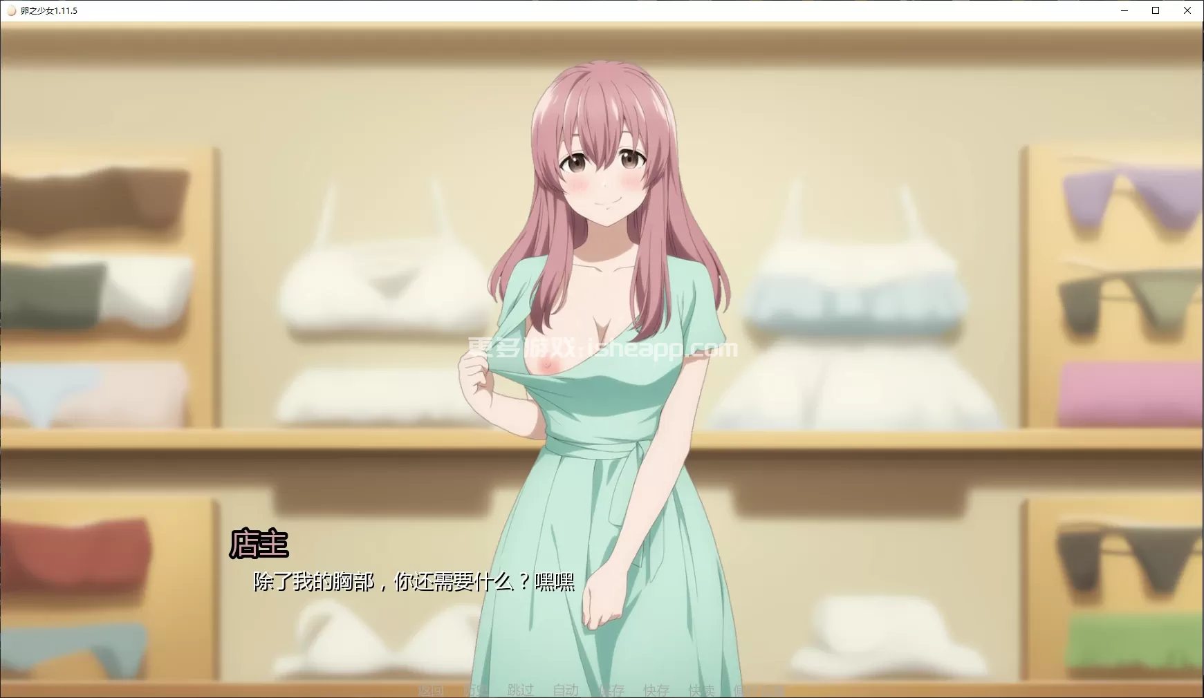 卵之少女 1.11.5 AI汉化版 | 日系SLG PC/安卓下载