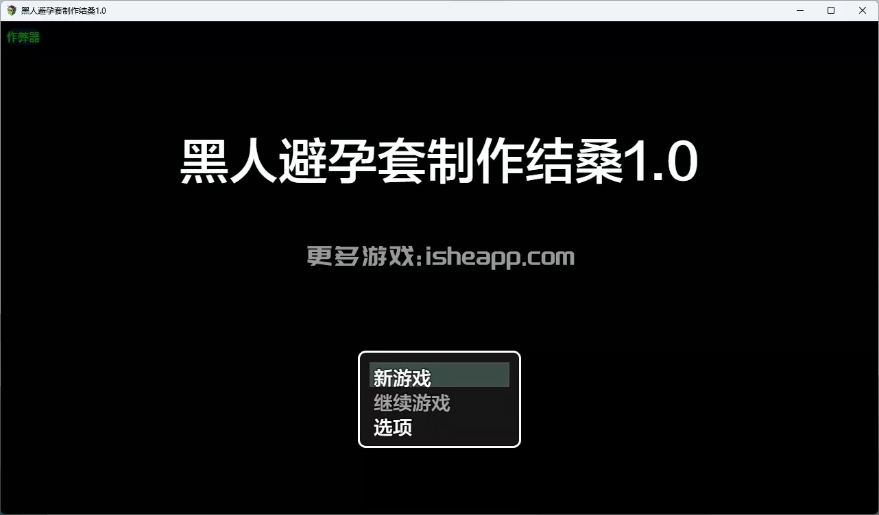 黑人香蕉皮制作结桑 1.0 - 日系2D RPG AI汉化 | PC/安卓 下载