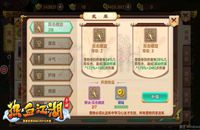 《热血江湖手游》宠物哪个好玩 宠物技能用法及宠物心法获得技巧