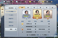 《烈火如歌》手游排行榜怎么看 烈火如歌手游排行榜系统介绍