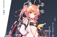 《战舰少女r》朱诺改立绘什么样 舰r朱诺改造预告