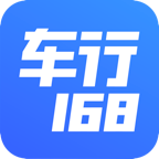 车行168免费版
