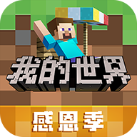 我的世界新春版本