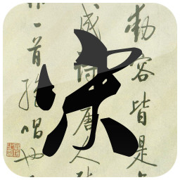 宋词三百首