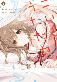 Koi To Utatane