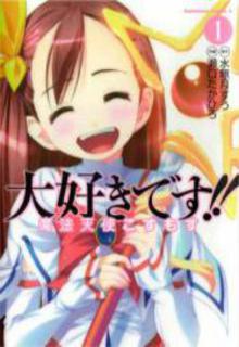 Daisuki Desu!! Mahou Tenshi Cosmos
