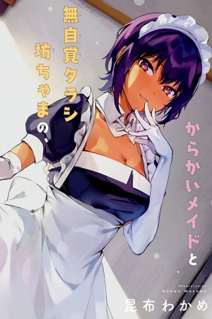 Saikin Yatotta Maid Ga Ayashii
