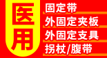 安平县河漕医疗器械厂