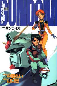 KIDOU SENSHI GUNDAM F90