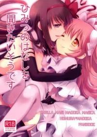 MAHOU SHOUJO MADOKA MAGICA DJ - HIMITSU NO HANASHI O KIKITAI SOUDESU