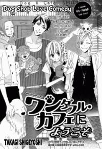 WONDERFUL CAFE NI YOUKOSO