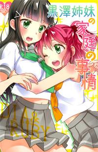 LOVE LIVE! SUNSHINE!! DJ - KUROSAWA SHIMAI NO KATEI NO JIJOU