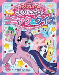 My Little Pony - Tomodachi Wa Mahou