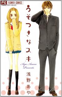 Usotsuki Na Suki
