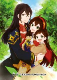 Tada Shiawase Na Isekai Kazoku Seikatsu