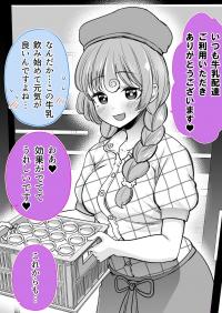 Nanika Ga Okashii Hatatsuin No Onna No Ko