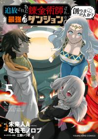 Tsuihou Sareta Renkinjutsushi-san, Saikyou No Dungeon Wo Tsukurimasen Ka