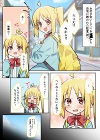 Bocchi The Rock! - Manzara... (Doujinshi)
