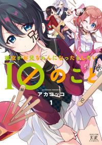 Kanojo Ga Onii-chan Ni Nattara Shitai 10 No Koto