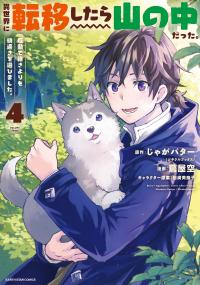 Isekai Ni Teni Shitara Yama No Naka Datta. Handou De Tsuyosa Yori Mo Kaitekisa O Erabimashita