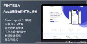 5种App应用落地页HTML模板