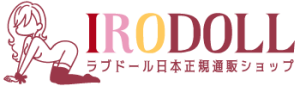 ラブドール日本正規通販ショップ「IRODOLL」