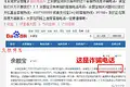 支付宝官方称百度百科中的余额宝电话为诈骗电话