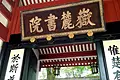 到长沙出差