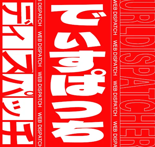 【Python】webdispatch